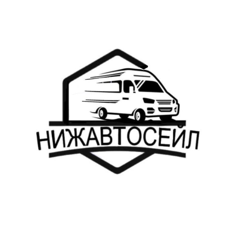 НижАвтоСейл